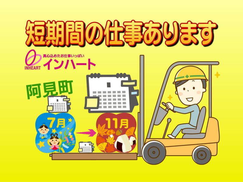 株式会社 インハートの仕事画像1