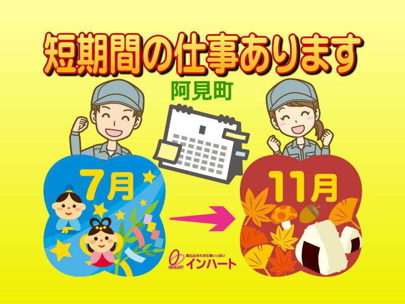 株式会社 インハートの仕事画像1