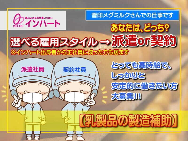 株式会社 インハートの仕事画像1