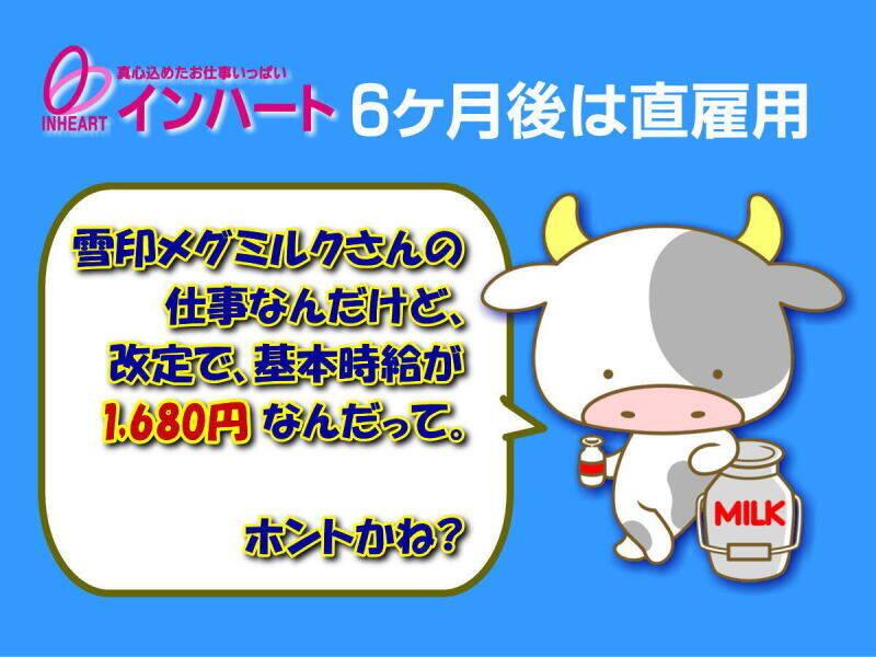 株式会社 インハートの仕事画像1