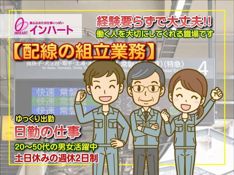 株式会社 インハートの仕事画像1