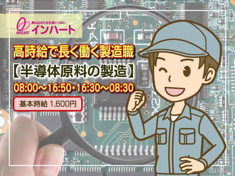 株式会社 インハートの仕事画像1