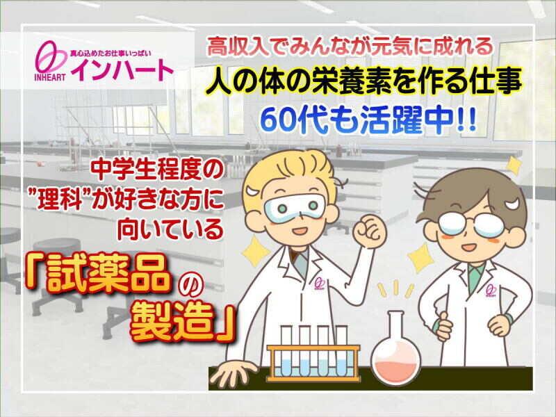 株式会社 インハートの仕事画像1