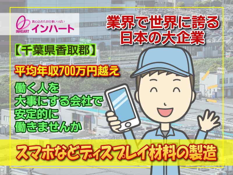 株式会社 インハートの仕事画像1