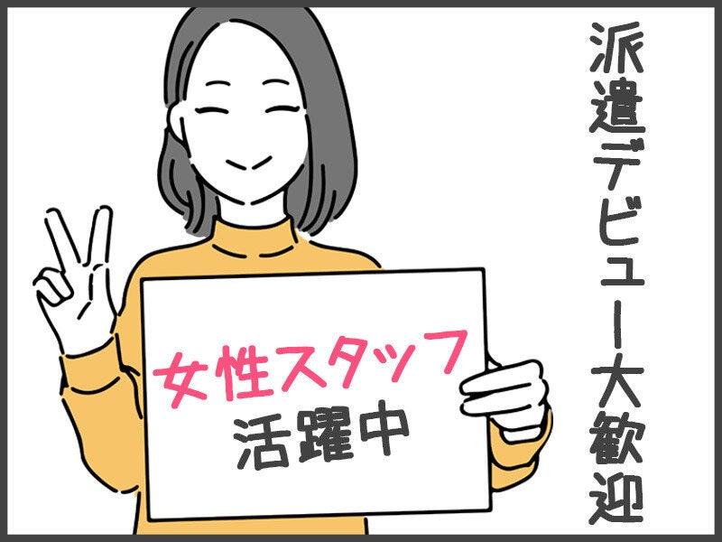 株式会社 インハートの仕事画像2