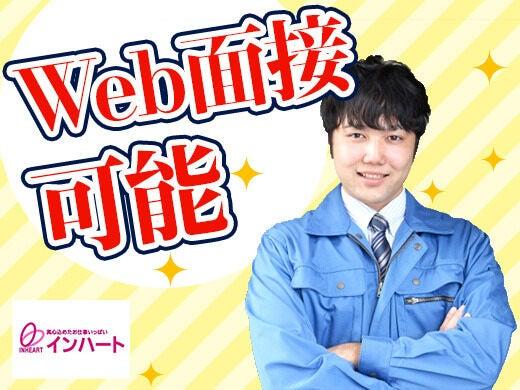 株式会社 インハートの仕事画像2