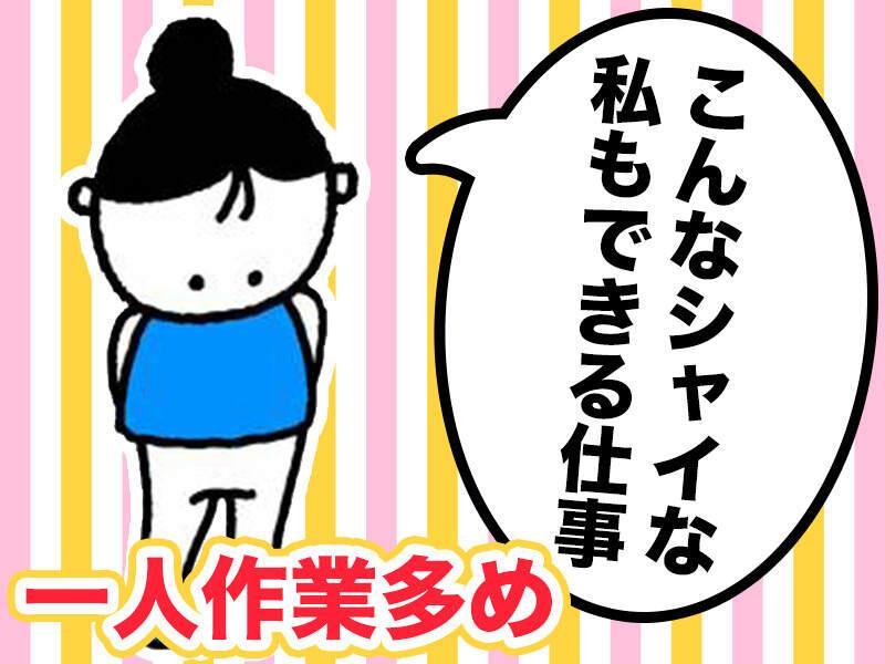 株式会社 インハートの仕事画像1
