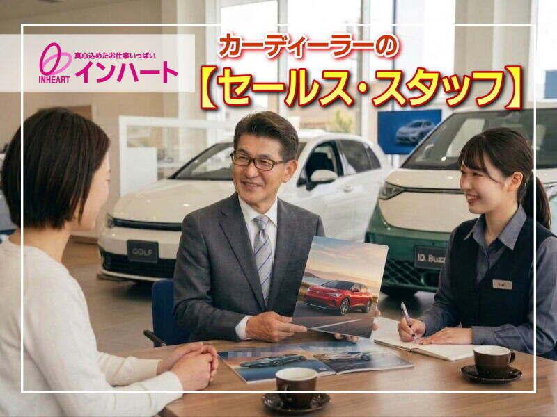 株式会社 インハートの仕事画像1