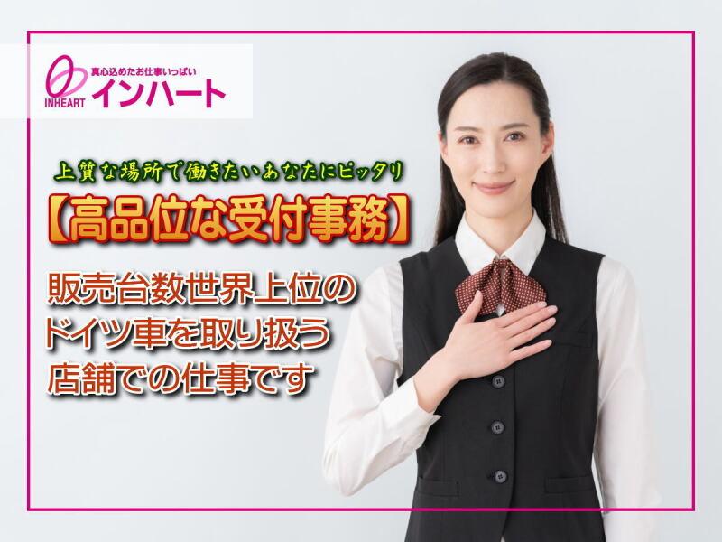 株式会社 インハートの仕事画像1