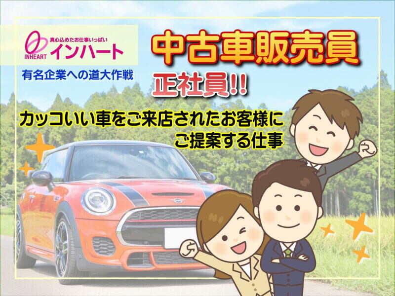 株式会社 インハートの仕事画像1