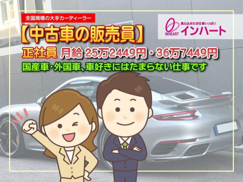 株式会社 インハートの仕事画像1