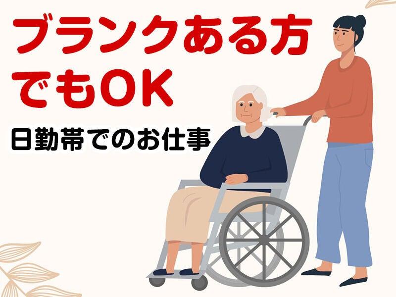 株式会社日本みらいケアの仕事画像1