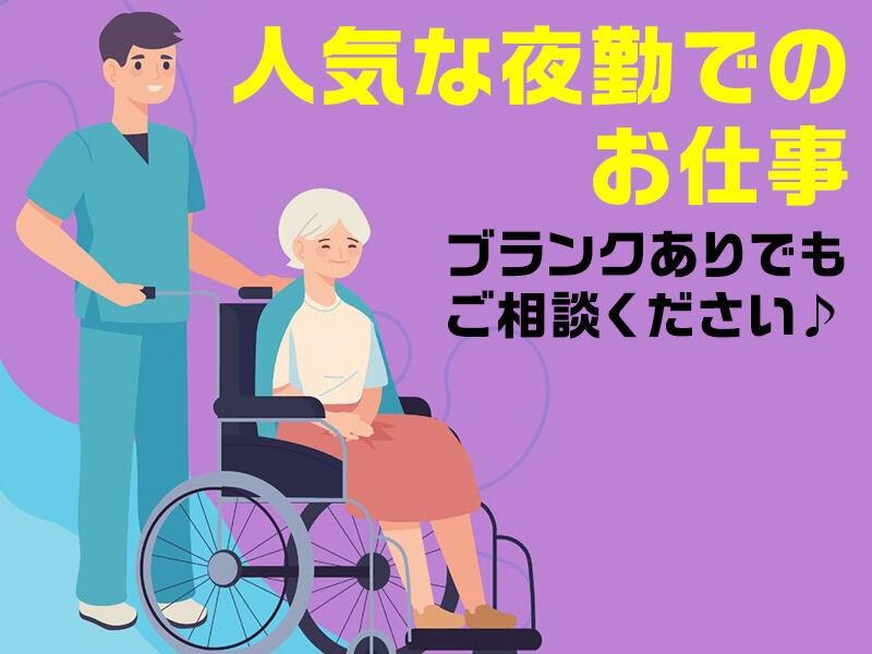 株式会社日本みらいケアの仕事画像1