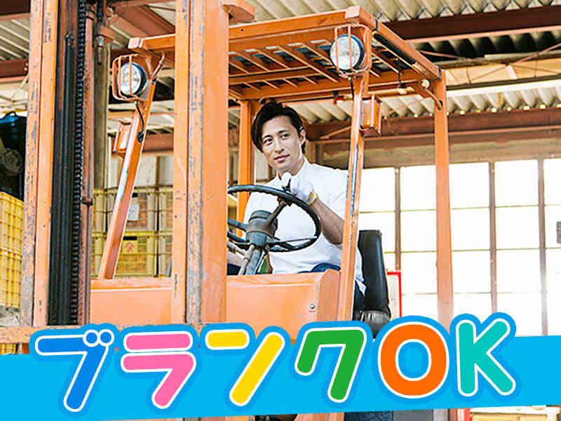 株式会社ナイスジョブの仕事画像2