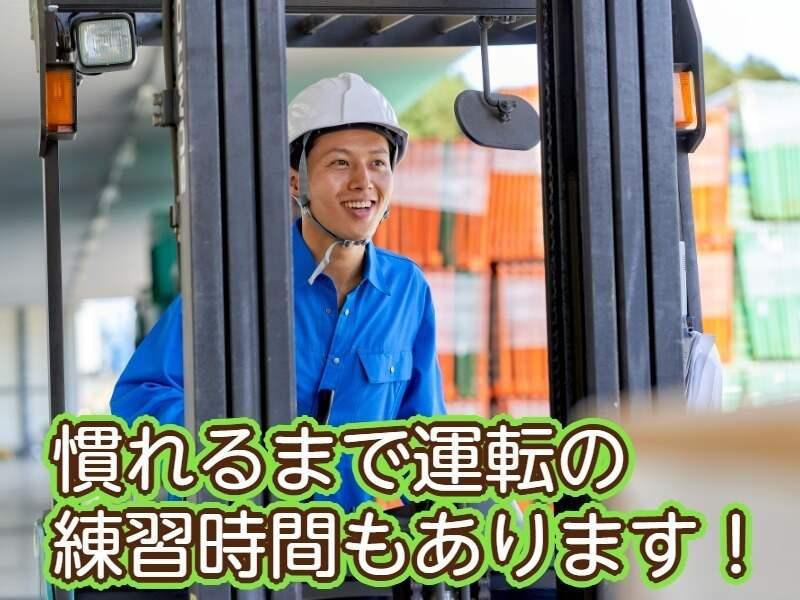 株式会社ナイスジョブの仕事画像1