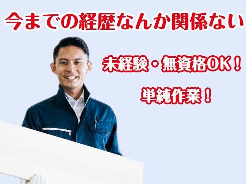 株式会社ナイスジョブの仕事画像3