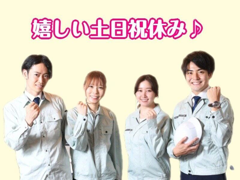 株式会社ナイスジョブの仕事画像2