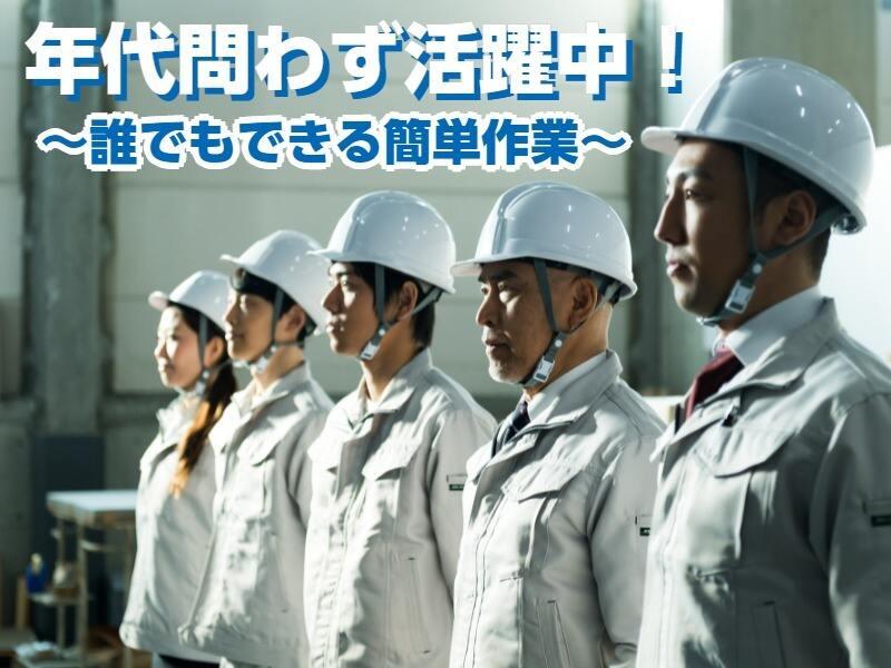 株式会社ナイスジョブの仕事画像2