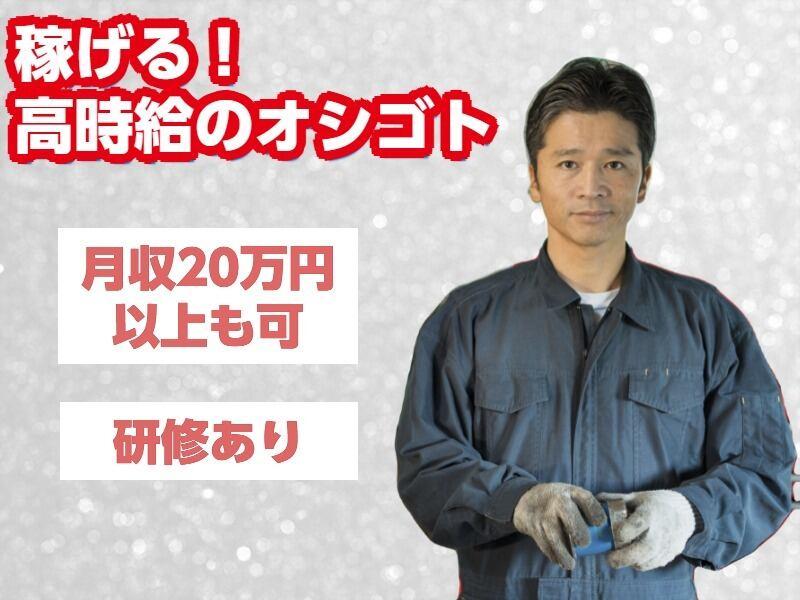 株式会社ナイスジョブの仕事画像2