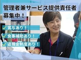 サービス付き高齢者向け住宅パスエル平野の仕事画像1