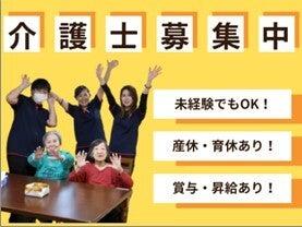 住宅型有料老人ホームアヴニール枚方の仕事画像1