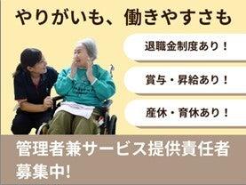 サービス付き高齢者向け住宅ボナール豊中の仕事画像1