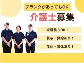 住宅型有料老人ホームヴァルール門真の仕事画像1