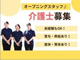 住宅型有料老人ホームリエゾン市川の仕事画像1