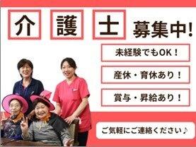 住宅型有料老人ホーム大喜の仕事画像1