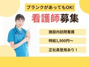 株式会社NSAリフレクション訪問看護ステーションの仕事画像1