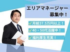 株式会社NSAの仕事画像1