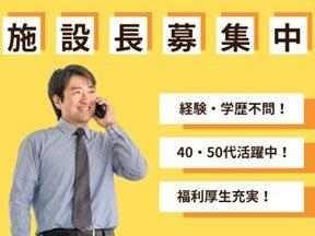 サービス付き高齢者向け住宅イストワール守口の仕事画像1