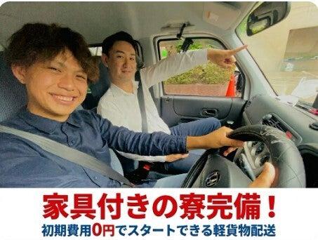 株式会社SFプラムの仕事画像2
