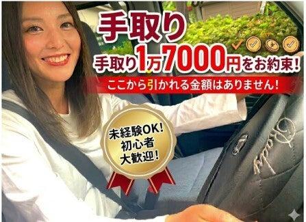 株式会社SFプラムの仕事画像1