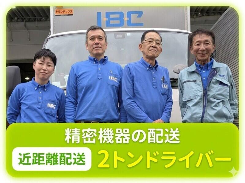日本商運株式会社の仕事画像1