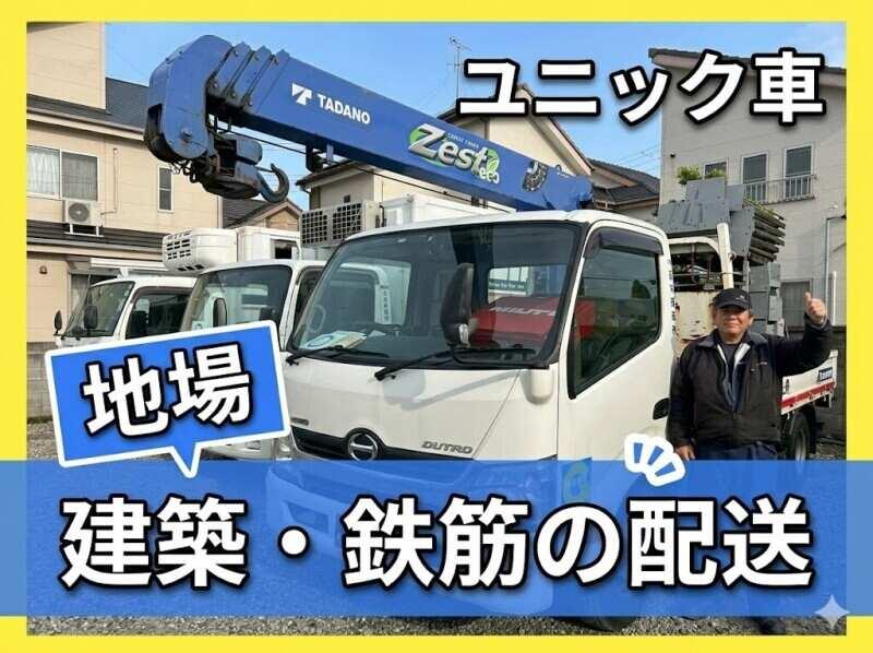 日本商運株式会社の仕事画像1