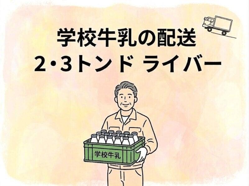 日本商運株式会社の仕事画像1