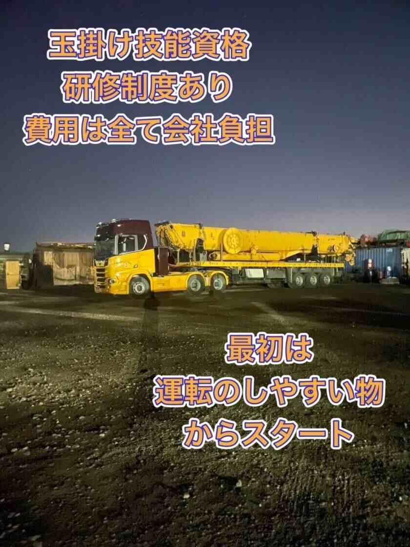 株式会社三和重機の制服1