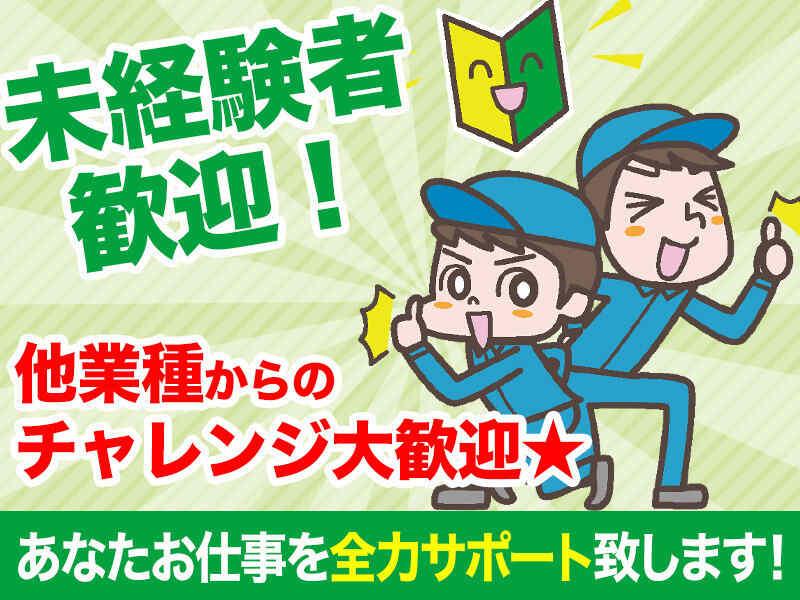 株式会社グローアップの仕事画像1