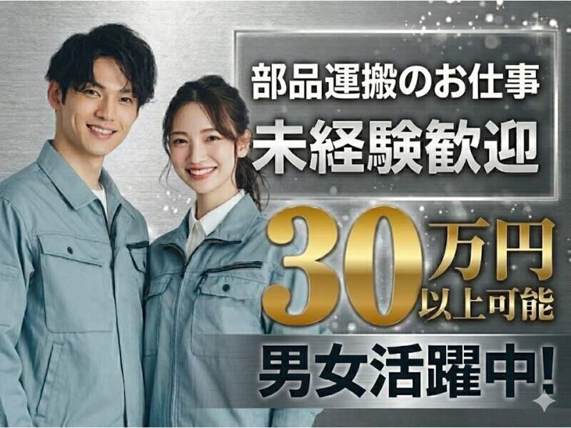 株式会社グローアップの仕事画像1