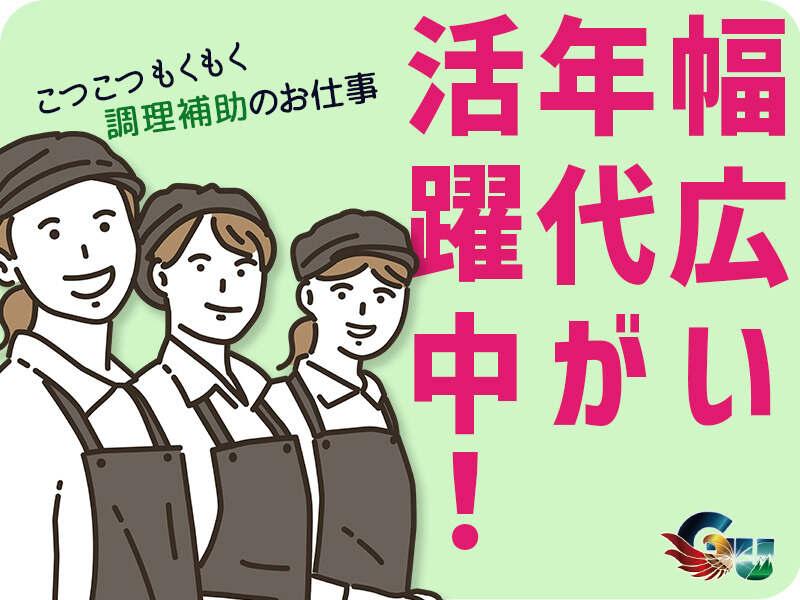 株式会社グローアップの仕事画像2