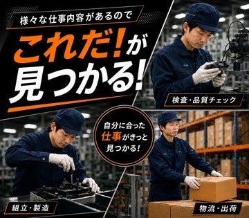 株式会社グローアップの仕事画像1