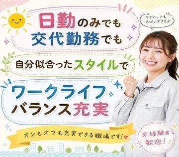 株式会社グローアップの仕事画像3
