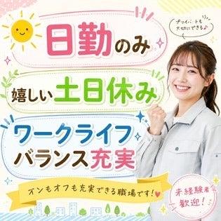 株式会社グローアップの仕事画像3