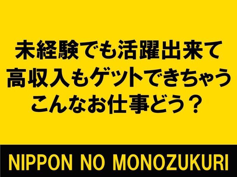 株式会社グローアップの仕事画像1