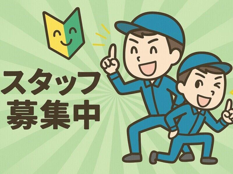 株式会社グローアップの仕事画像3