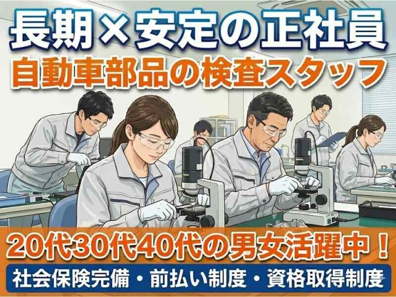 株式会社グローアップの仕事画像1