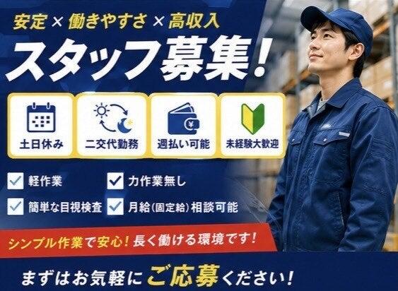 株式会社グローアップの仕事画像1