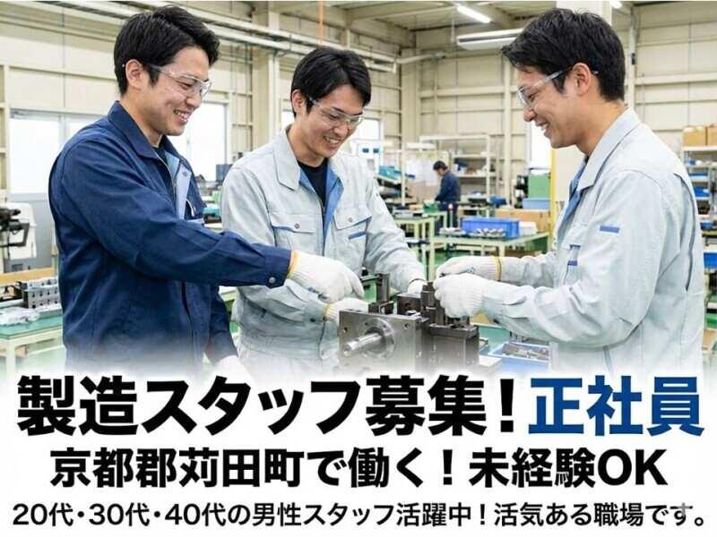 株式会社グローアップの仕事画像1