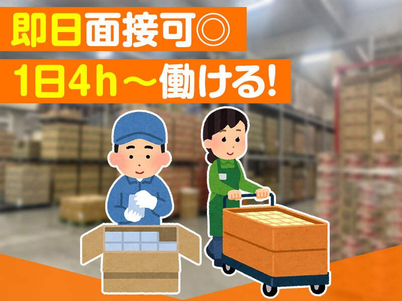 ナライ産業株式会社 座間センターの仕事画像1